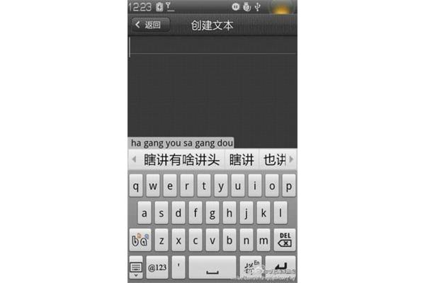 小艺输入法好用吗?现在哪种语音输入法比较好?
