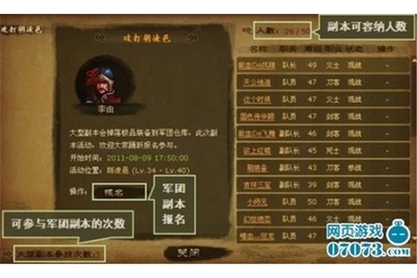 楚河汉界图标在哪里点亮,如何点亮?
