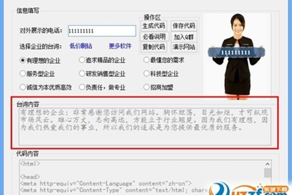 网站在线客服免费,网页客服永远免费