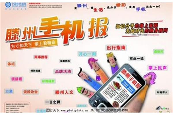 有免费手机报吗?,手机报app免费下载