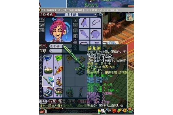 有哪些类似梦幻的游戏?69如何给魔加点分