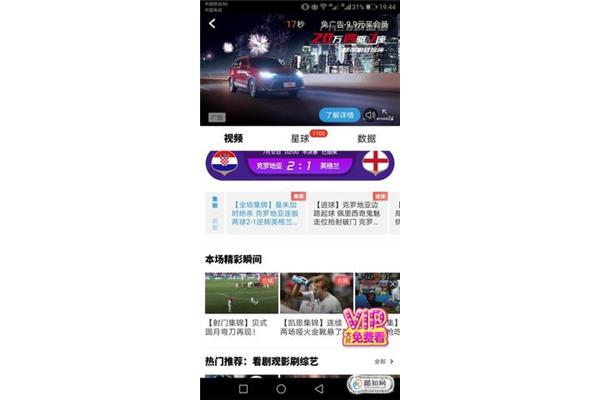 世界杯软件,在哪里买世界杯app?