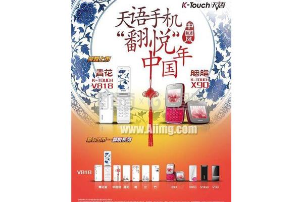 华为胭脂盒子手机价格,天语胭脂手机后盖怎么打开?