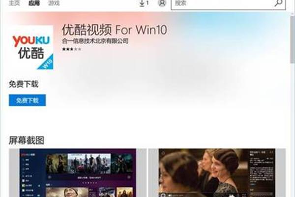 华为平板下载不了优酷,优酷视频软件为什么下载不了?