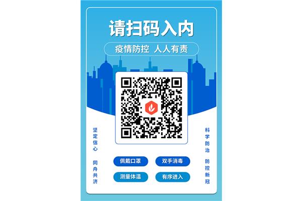 为什么要扫描健康码?有了健康码为什么还要扫医院码?