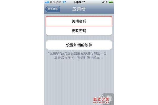 怎么给苹果手机短信加密?,nssad99