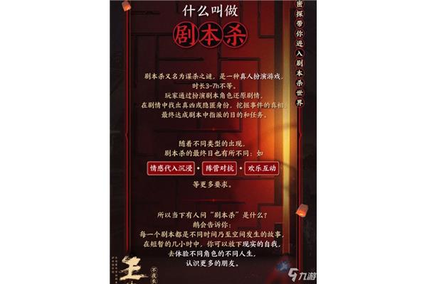 爱玩剧本杀的女生不能有玩剧本杀的利与弊