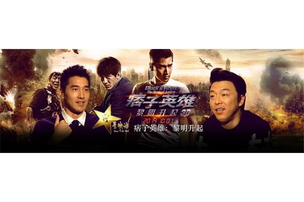 为什么痞子英雄在二部不出来?关于痞子英雄的感情