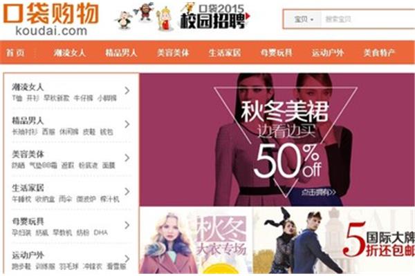 关于口袋购物,什么软件交话费便宜?