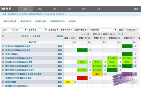 系统工作日志在哪里,记录每天工作时间的软件在哪里?