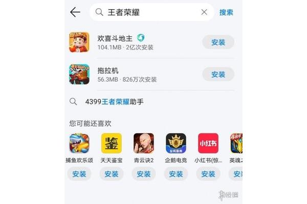 腾讯游戏为什么在华为,王者荣耀为什么从华为去掉?