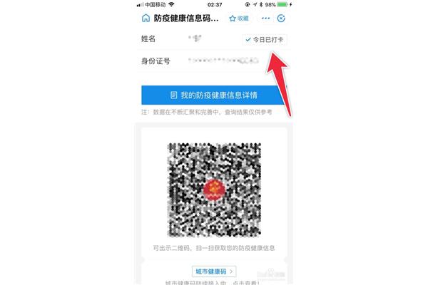 健康码在中国通用吗?电子健康码在中国普及了吗?