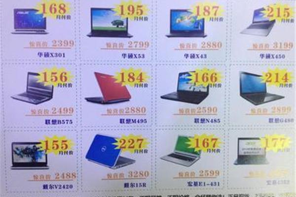 我可以用分期付款的方式买笔记本吗?可以分期付款买苹果电脑吗?