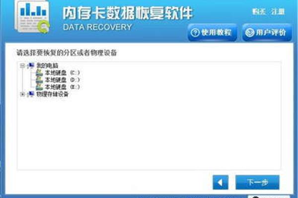 有没有用手机修内存卡的软件?手机内存卡怎么修?
