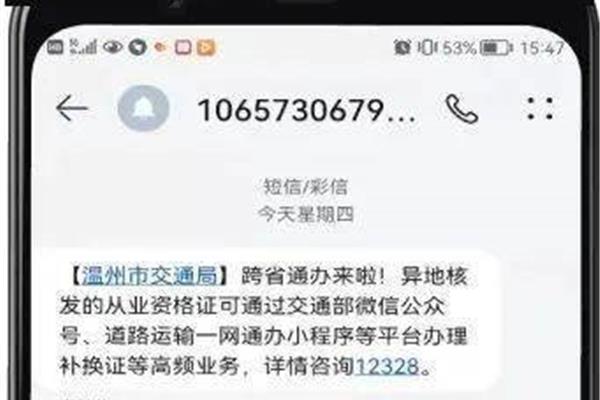 什么是点对点短信?有用吗?