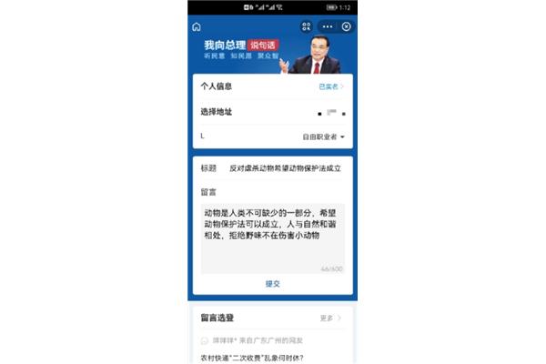 投票保护小动物如何申报保护动物?