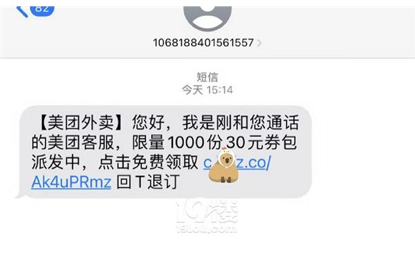 优惠券短信模板,优惠券短信发送模板