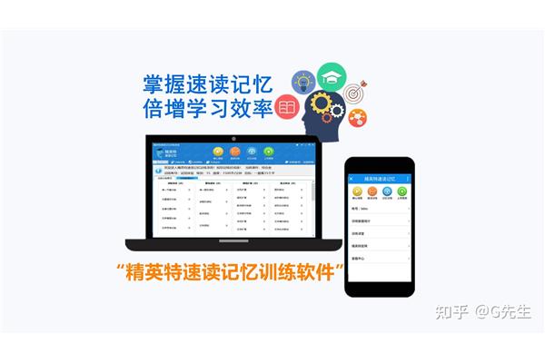 有什么软件可以提高阅读速度和记忆力?