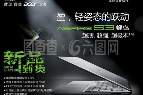 笔记本电脑产品排名前十宏碁是什么牌子的电脑?