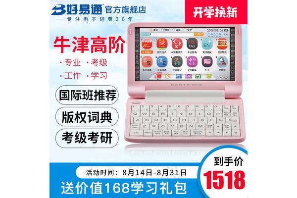 电子词典哪个牌子好!在国外应该用什么电子词典?