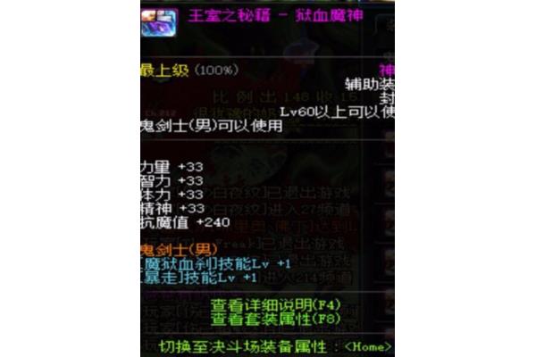 Dnf骗子,dnf袭击者的骗子