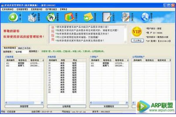 建办公楼用哪个app好,仓库文员需要什么办公软件?