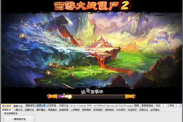 植物大战僵尸版安装方法,游戏修改5.0