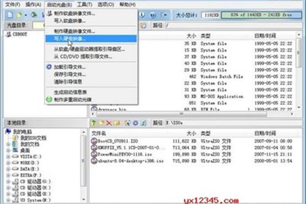 如何制作虚拟光驱?如何制作虚拟光盘?