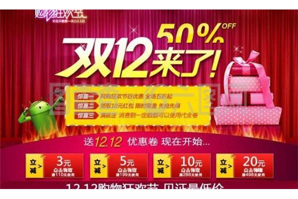 双十二持续好几天双十二活动什么时候开始?