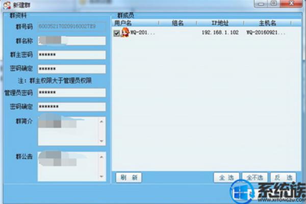 局域网通讯软件比飞球好?内网是什么软件?