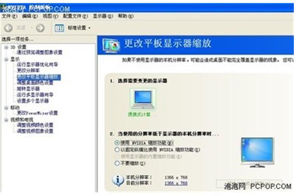 如何放大平板电脑的显示屏,如何调整平板电脑的屏幕缩放比例?