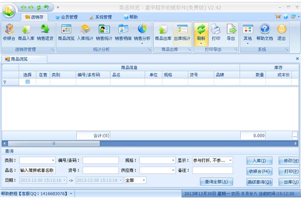 小超市收银软件哪个好?有哪些知名的收银系统软件?