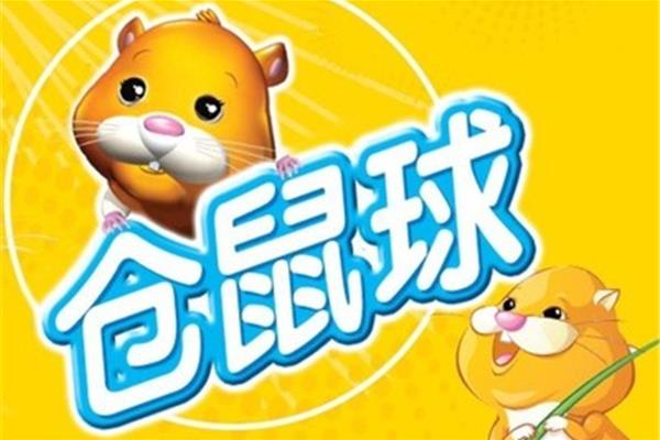 一只仓鼠多少钱?求几款好玩的单机游戏!