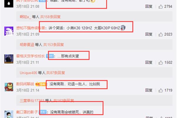 屏幕高刷是什么意思,苹果手机高刷是什么意思