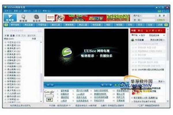TV 网络电视软件哪个好使用,电视直播应该用什么软件?