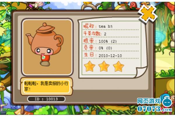 茶故事菜单,茶故事怎么样?