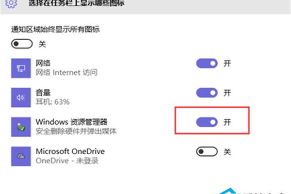电脑安全删除硬件图标,win10安全删除缺失的硬件