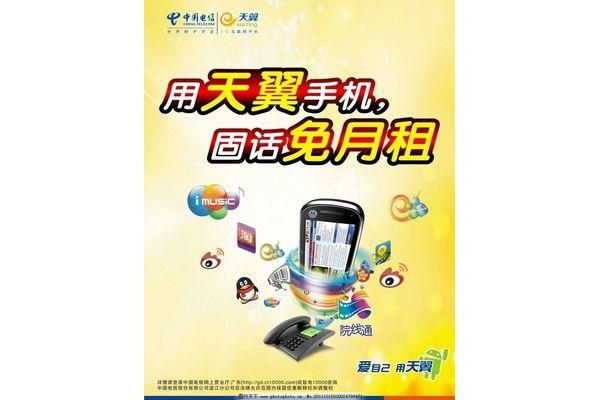 华为天翼手机大全,的天翼手机