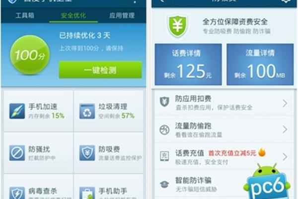 最强手机杀毒软件,2020 最强手机杀毒软件下载