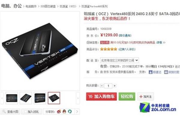 机械硬盘降价,固态硬盘什么时候开始降价?