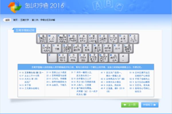 打字练习软件,打字练习软件