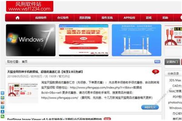 下载热门客户端,什么是热门,谢谢