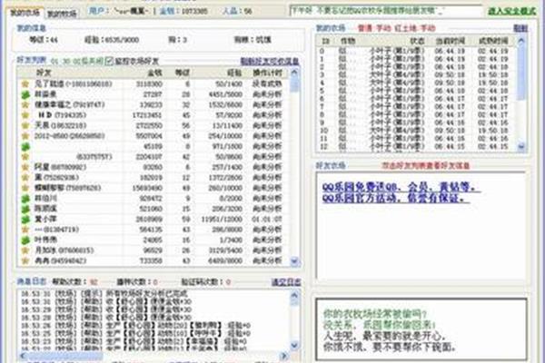 Qq农场外牧场下载,农场赚钱吗?