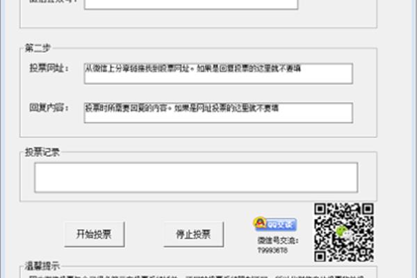 抢票神器安全吗?抢票神器app靠谱吗?
