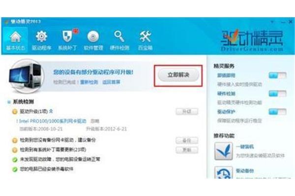 下载驱动程序向导,这使得计算机无法启动