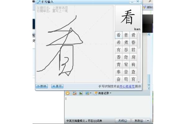 简体笔画输入法下载,如何在电脑中安装笔画输入法?