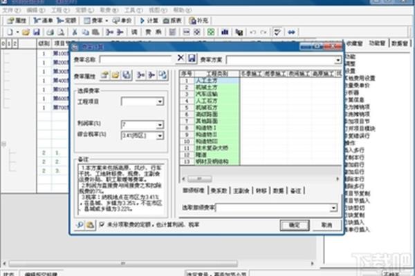 有望公路造价软件,有哪些工程造价软件?
