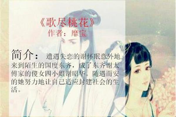 有什么好看的关于时间尽头的小说吗?看过这些书的朋友进来