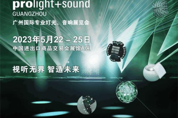 阶段灯光品牌,汽车灯光品牌