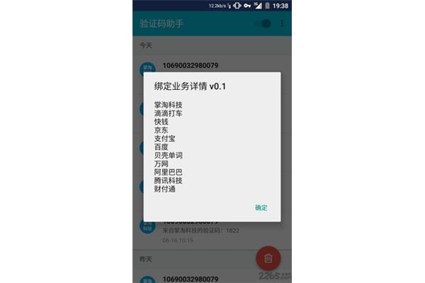 自动输入验证码工具、自动输入验证码输入法